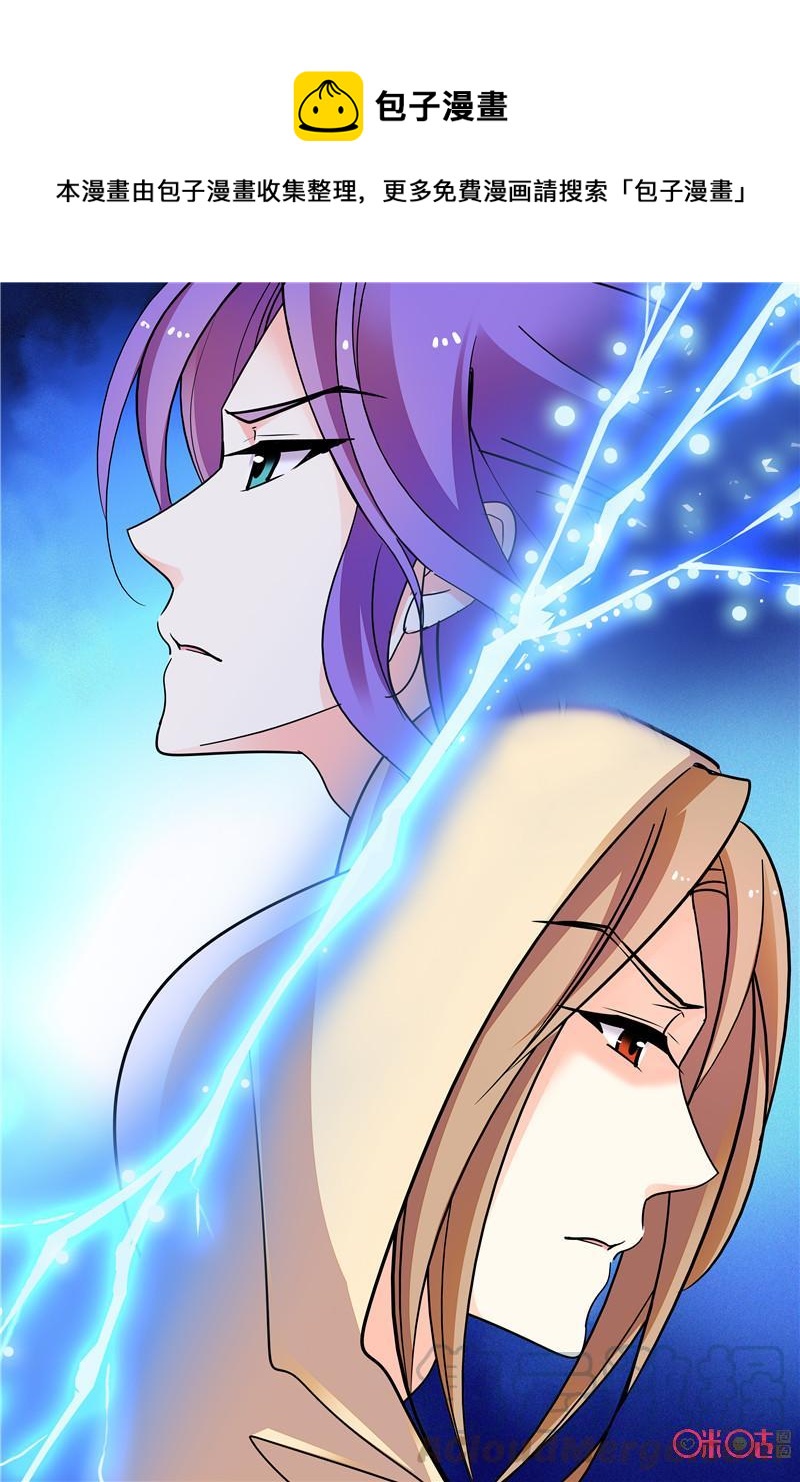 《月之国度》第141上话141上 第1页