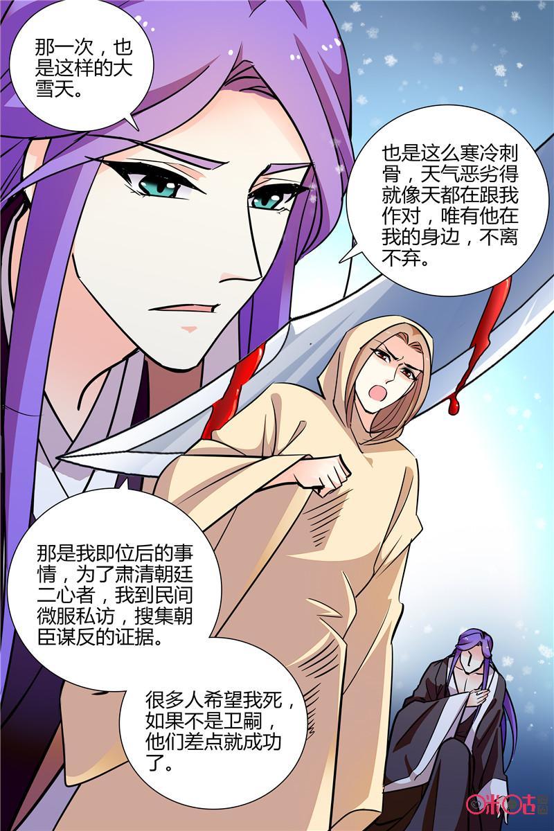 《月之国度》第141上话141上 第2页