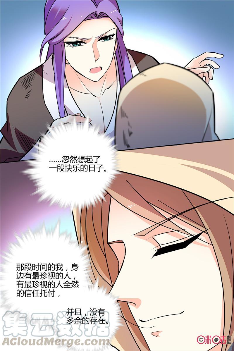 《月之国度》第141上话141上 第3页