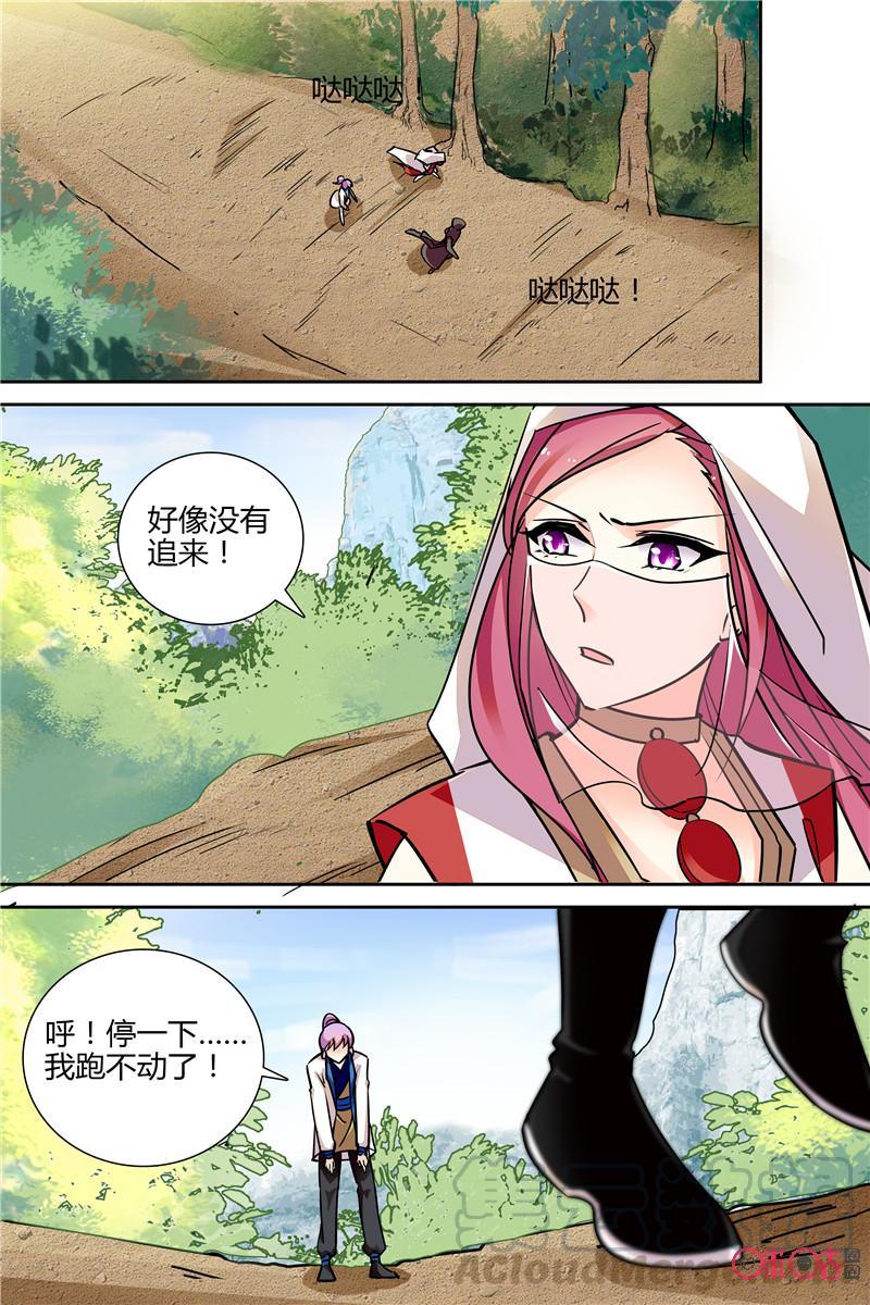 《月之国度》第141上话141上 第9页