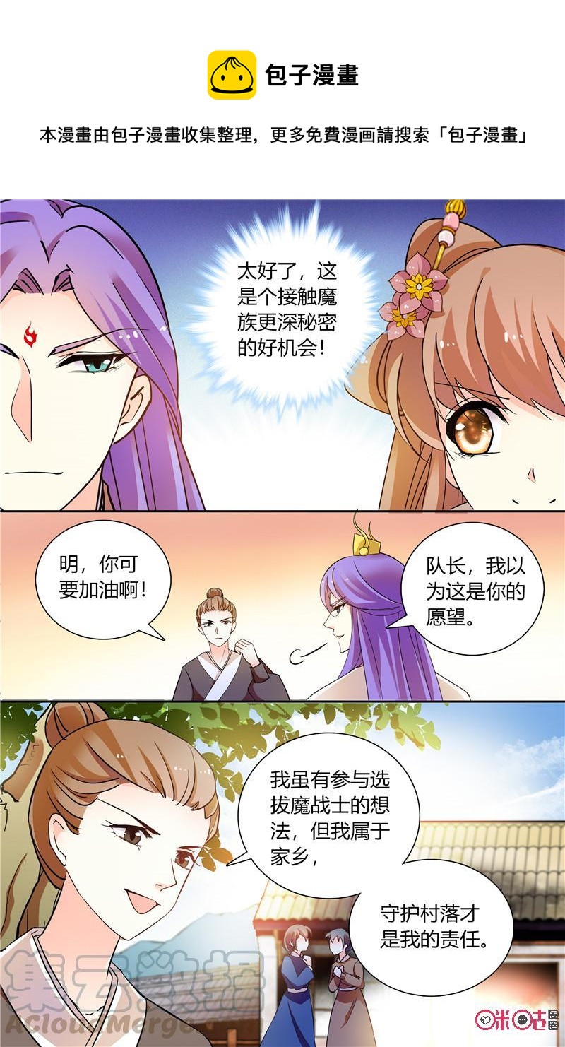 《月之国度》第143下话143下 第1页