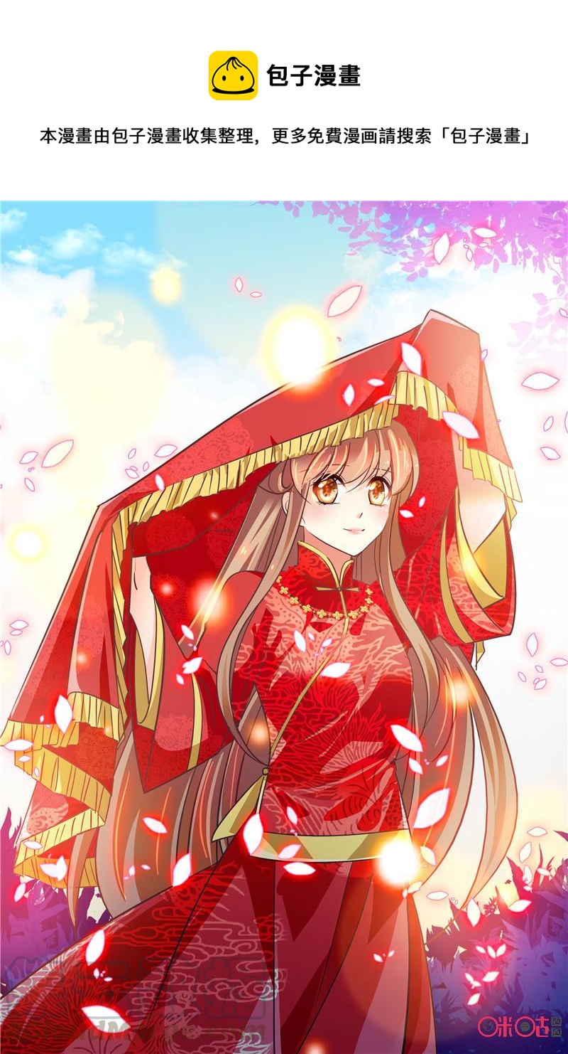《月之国度》第143上话143上 第1页