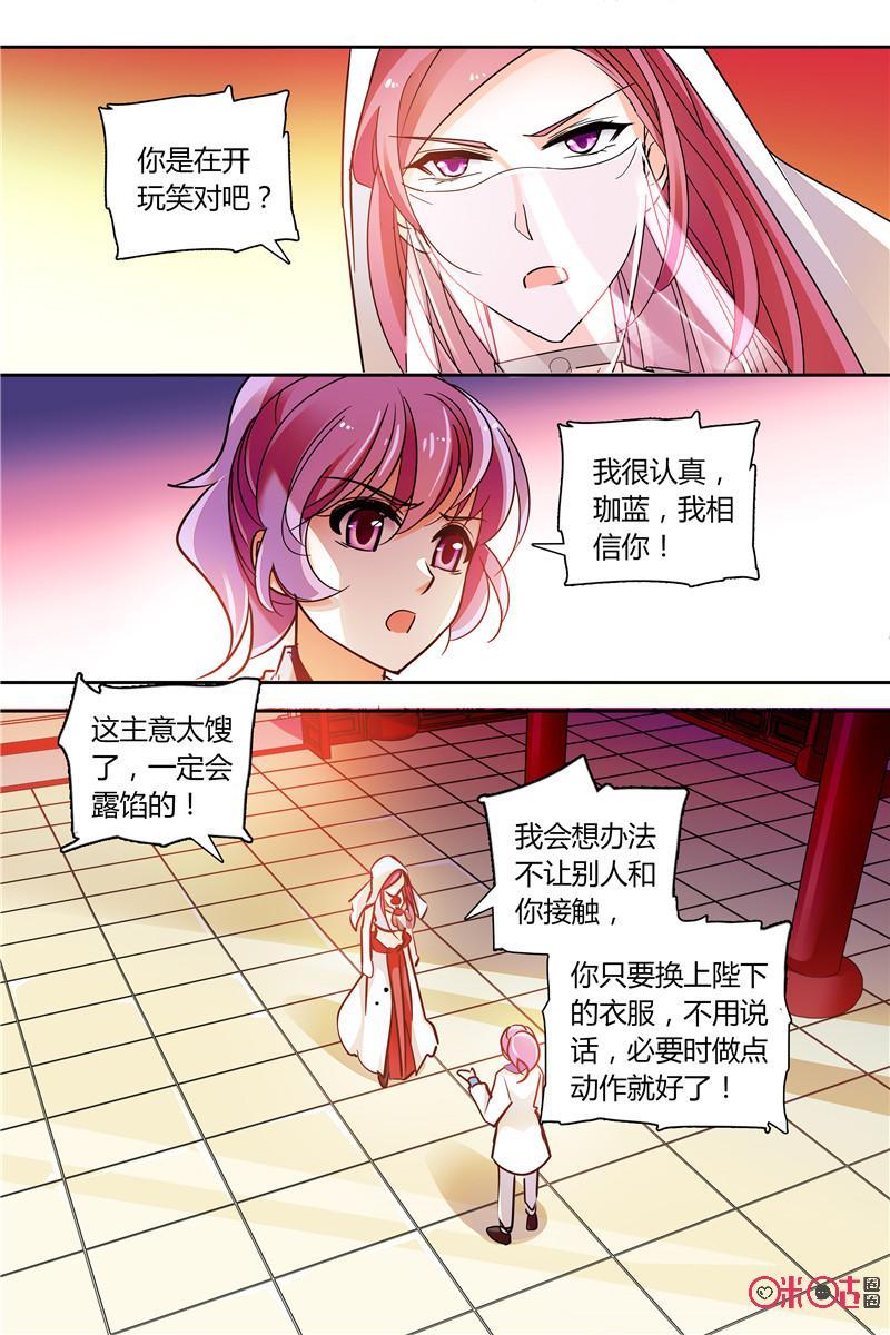 《月之国度》第143上话143上 第2页