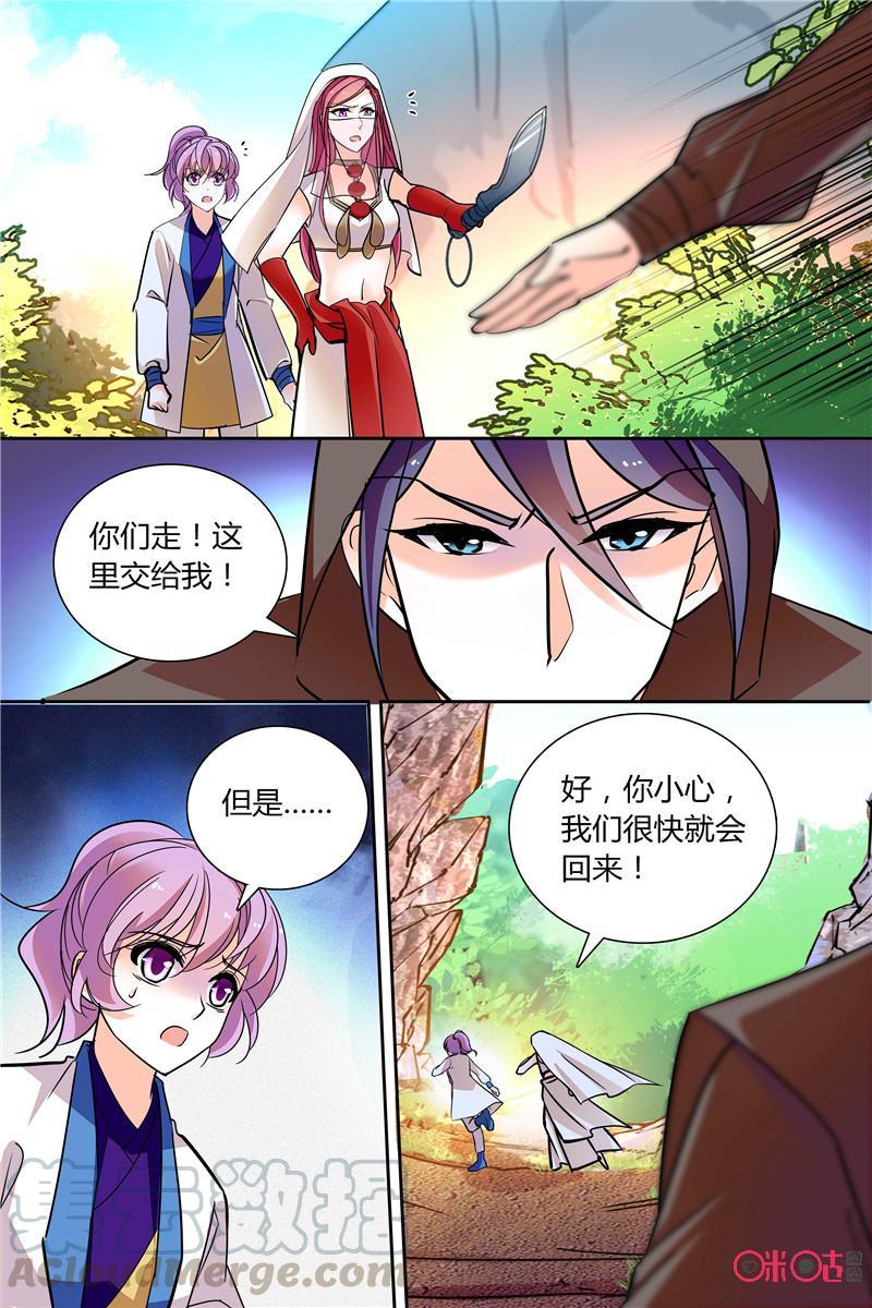 《月之国度》第142上话142上 第3页