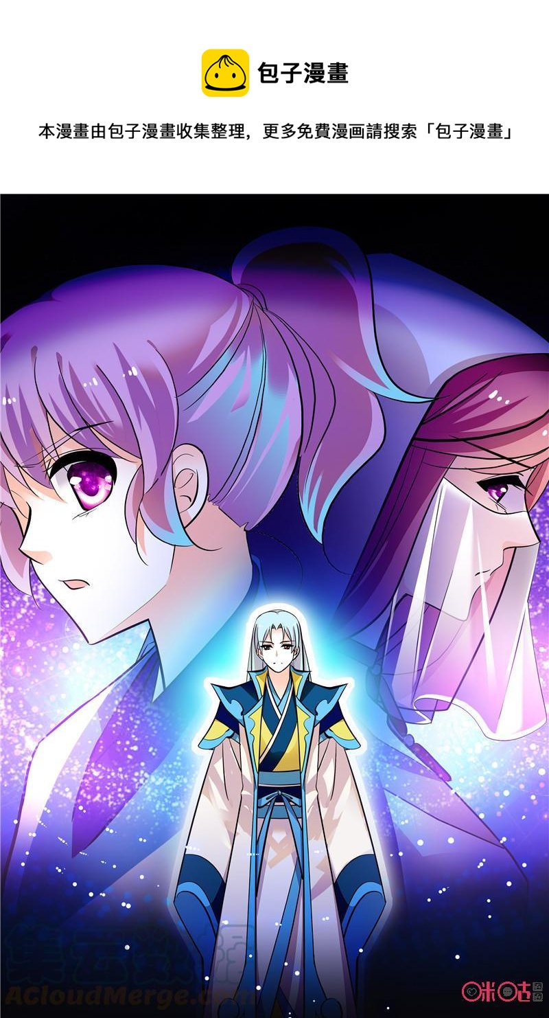 《月之国度》第144上话144上 第1页
