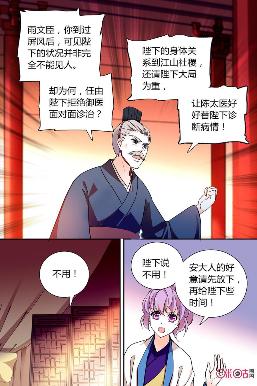 《月之国度》第144下话144下 第2页