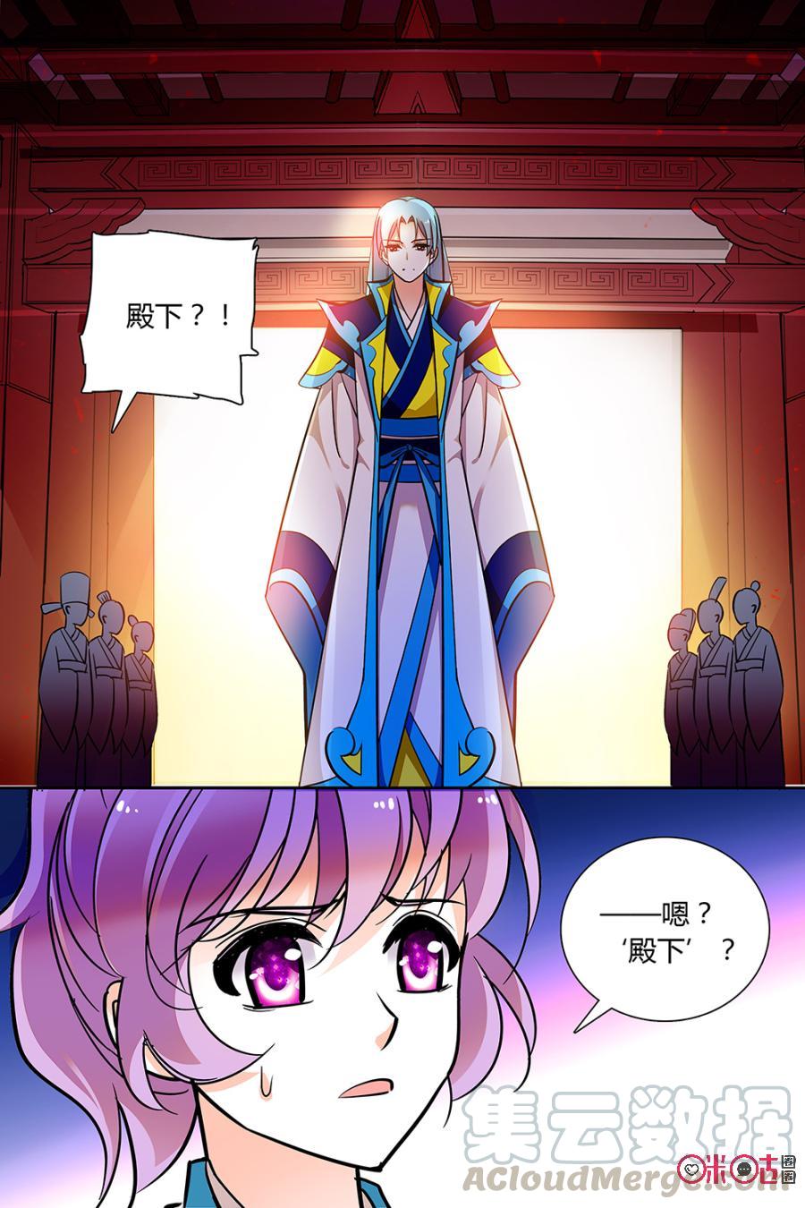 《月之国度》第144下话144下 第5页