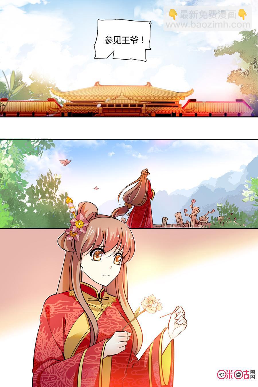 《月之国度》第144下话144下 第6页