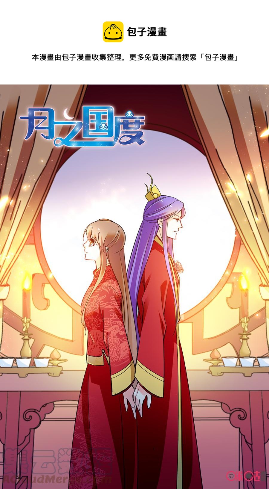 《月之国度》第145上话145上 第1页
