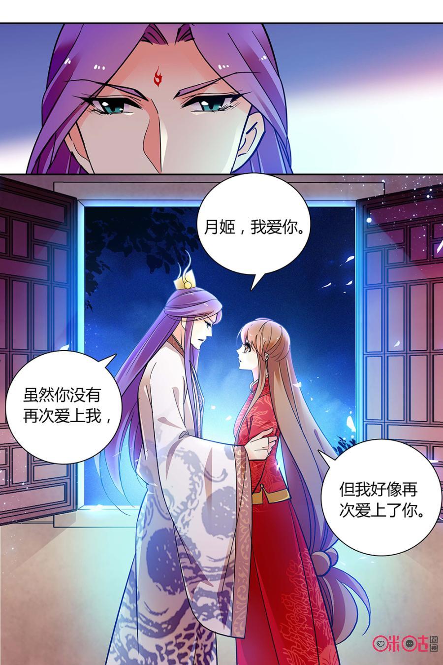 《月之国度》第145上话145上 第4页