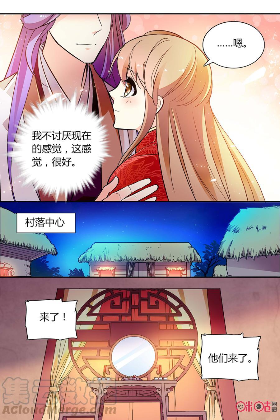 《月之国度》第145上话145上 第5页