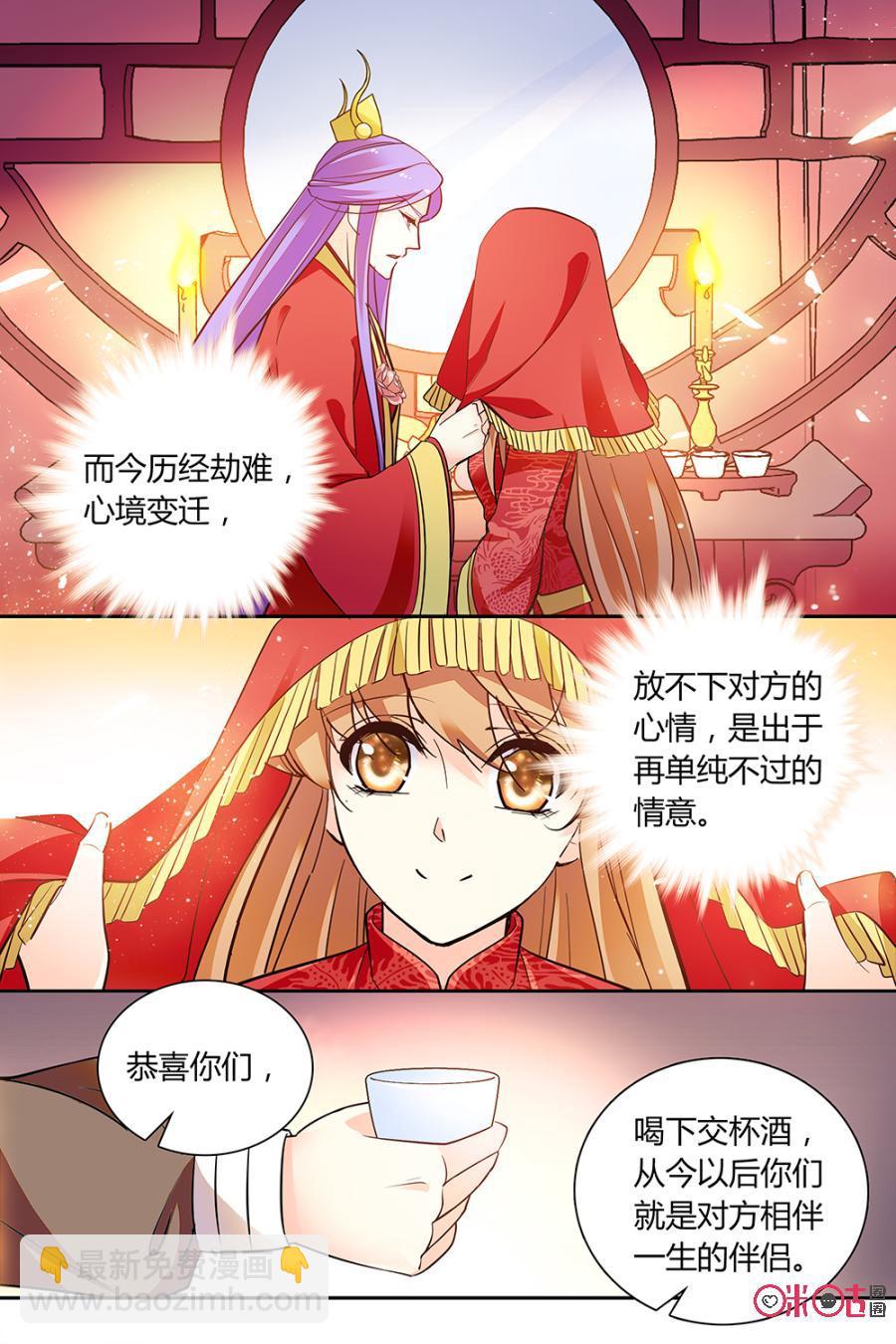 《月之国度》第145上话145上 第8页