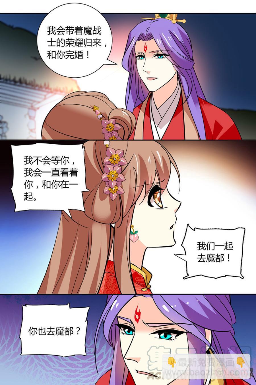 《月之国度》第146上话146上 第3页