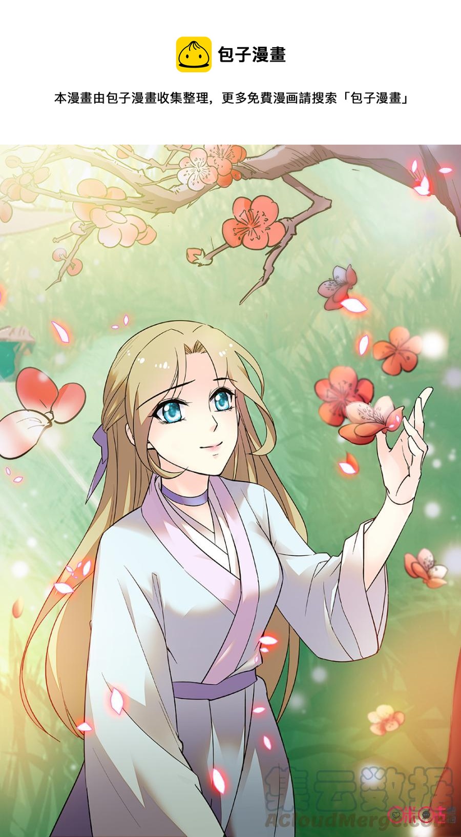 《月之国度》第147上话147上 第1页