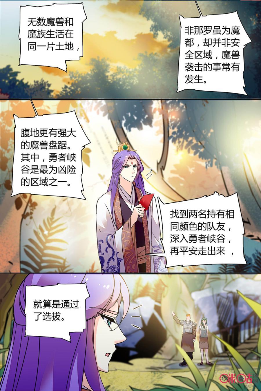 《月之国度》第147上话147上 第6页