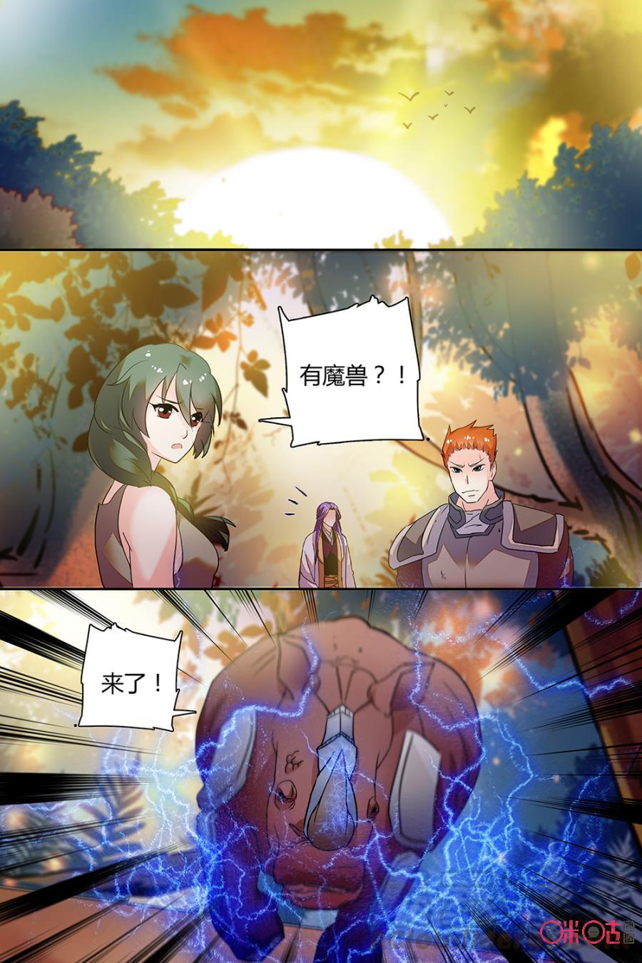 《月之国度》第147上话147上 第9页