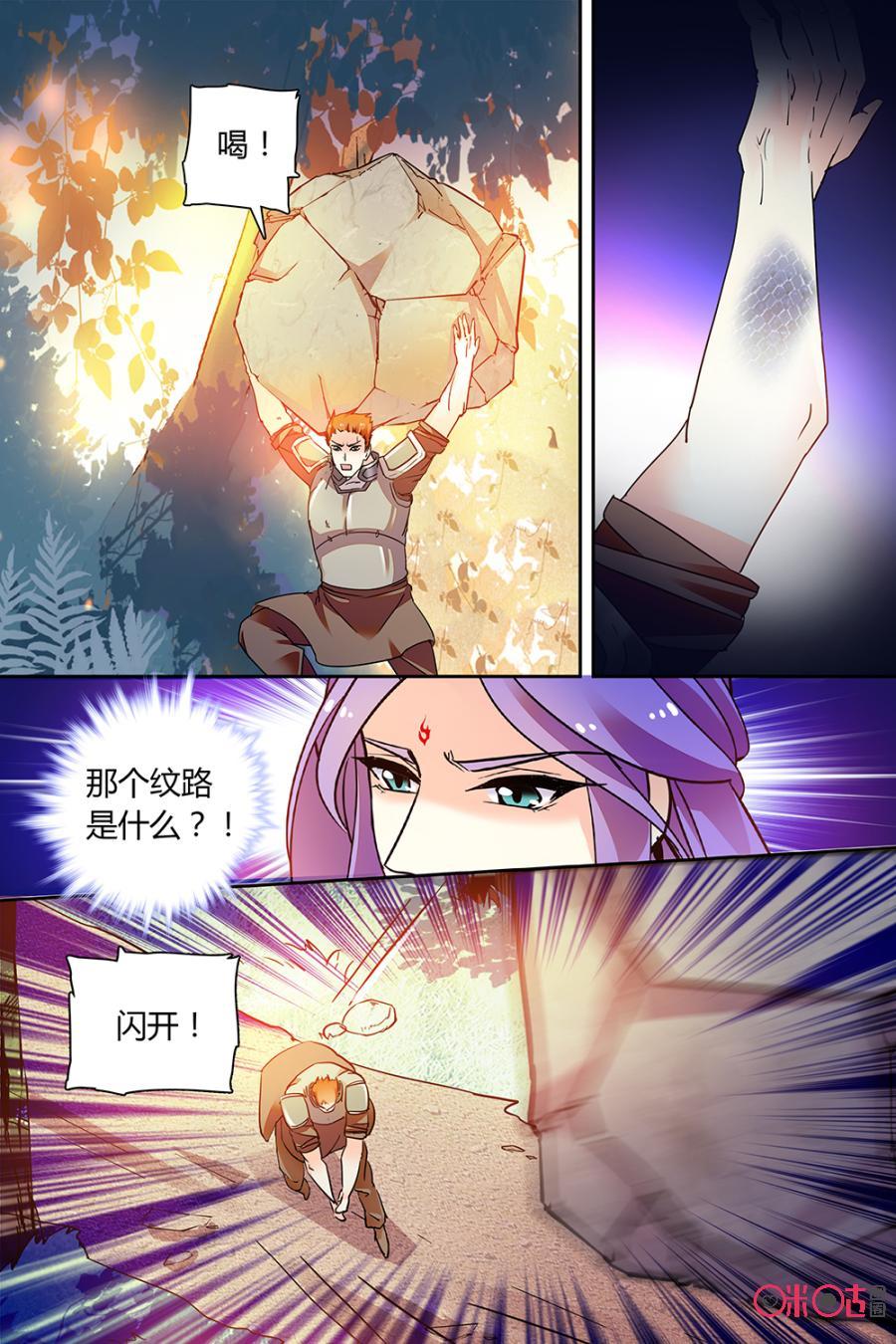 《月之国度》第147下话147下 第2页