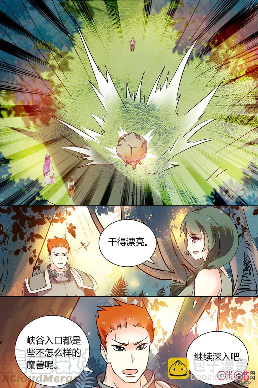 《月之国度》第147下话147下 第3页