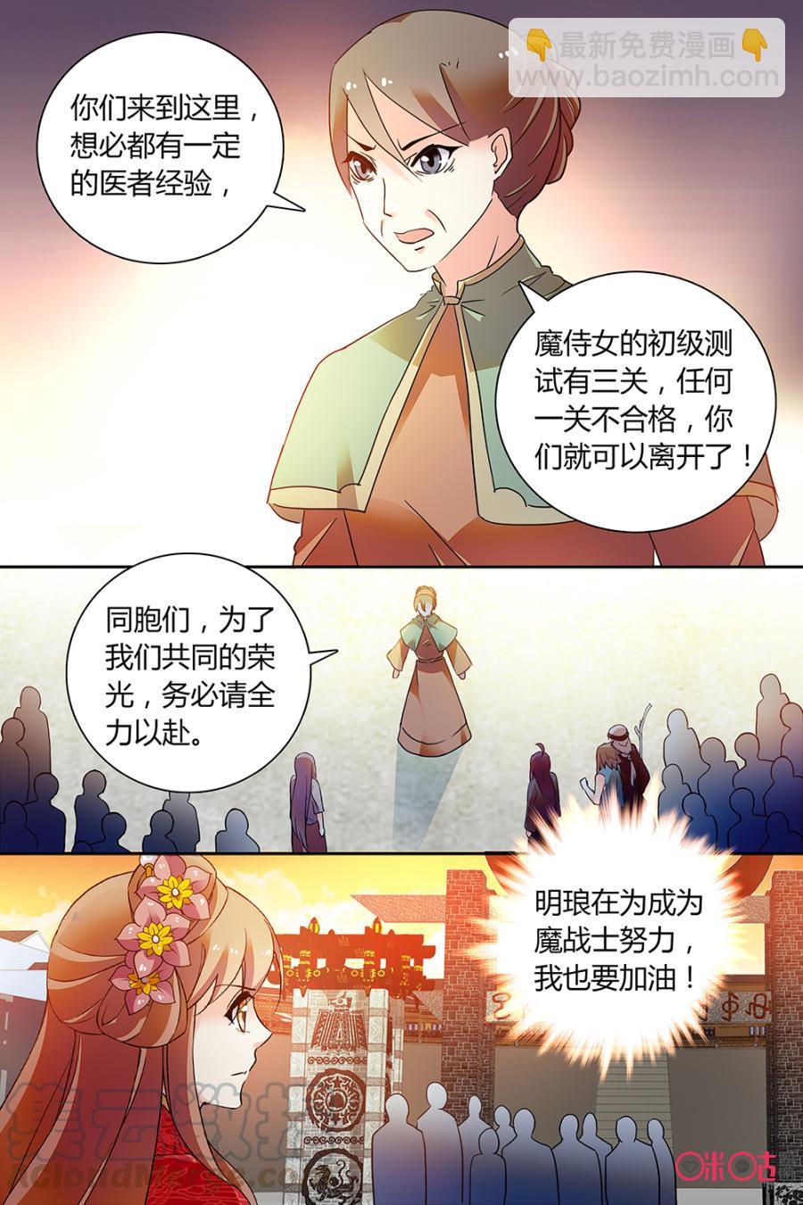 《月之国度》第147下话147下 第5页