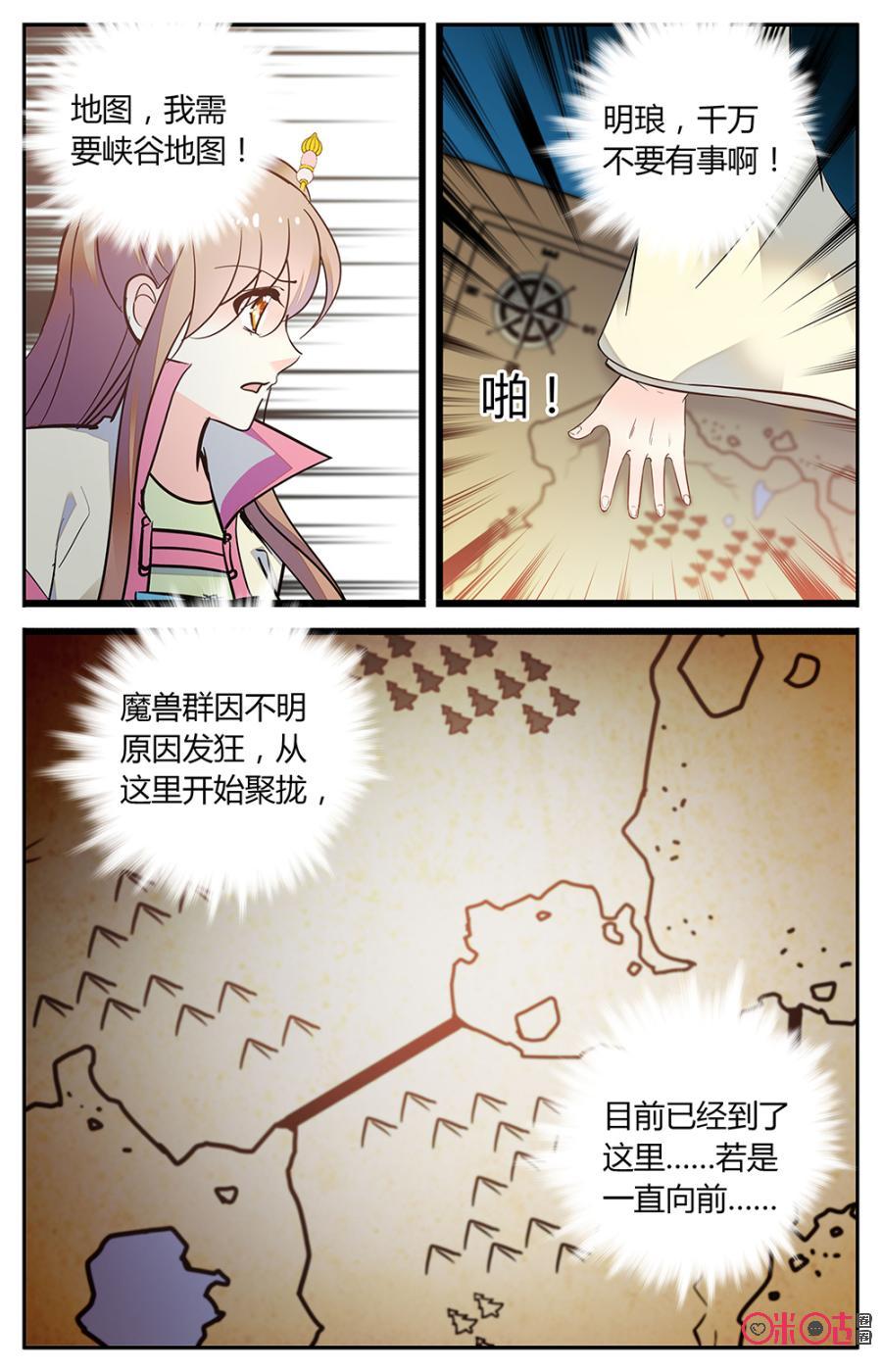 《月之国度》第149下话谁的历史 第10页