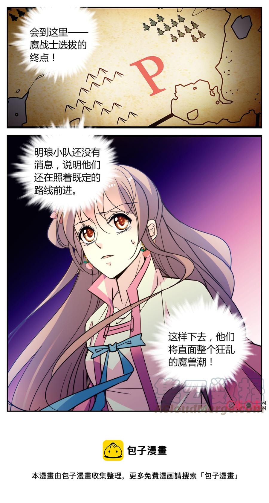 《月之国度》第149下话谁的历史 第11页