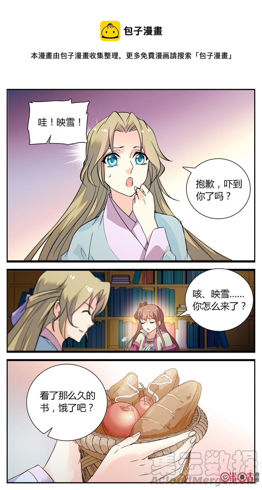 《月之国度》第149下话谁的历史 第1页