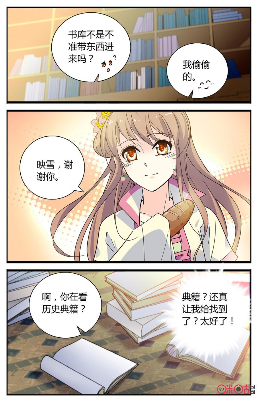 《月之国度》第149下话谁的历史 第2页