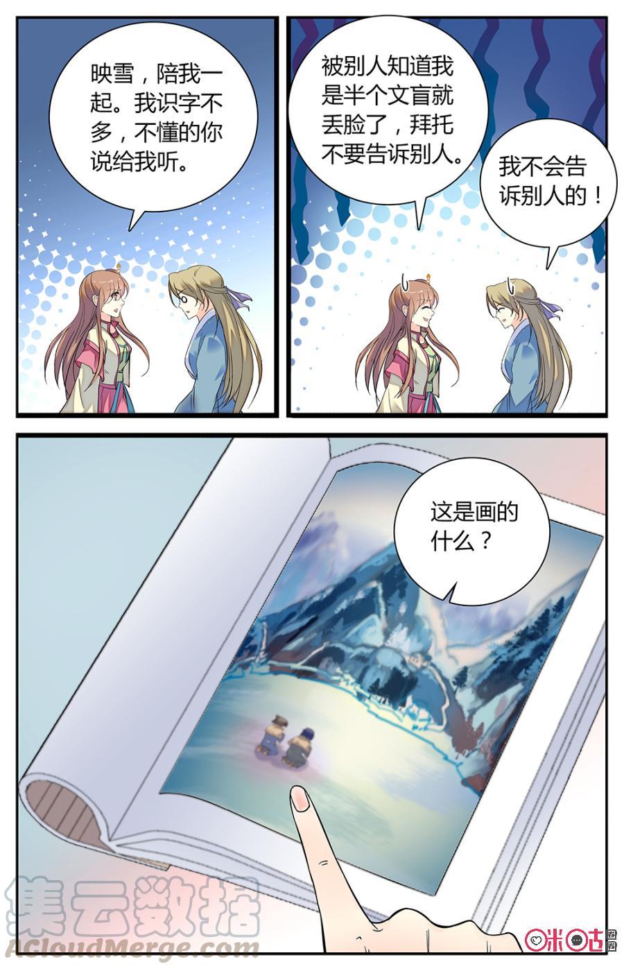 《月之国度》第149下话谁的历史 第3页