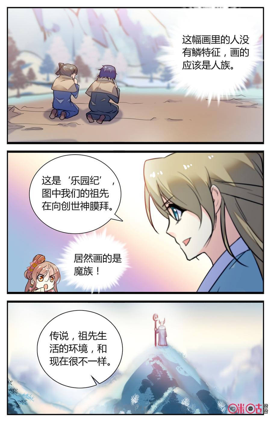《月之国度》第149下话谁的历史 第4页