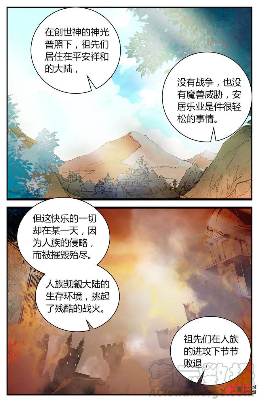 《月之国度》第149下话谁的历史 第5页