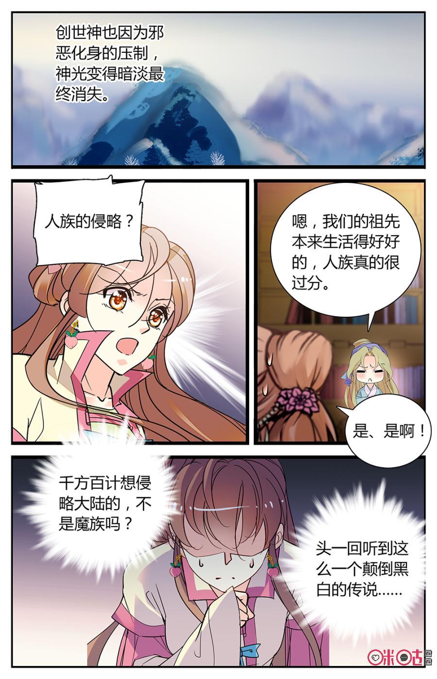 《月之国度》第149下话谁的历史 第6页