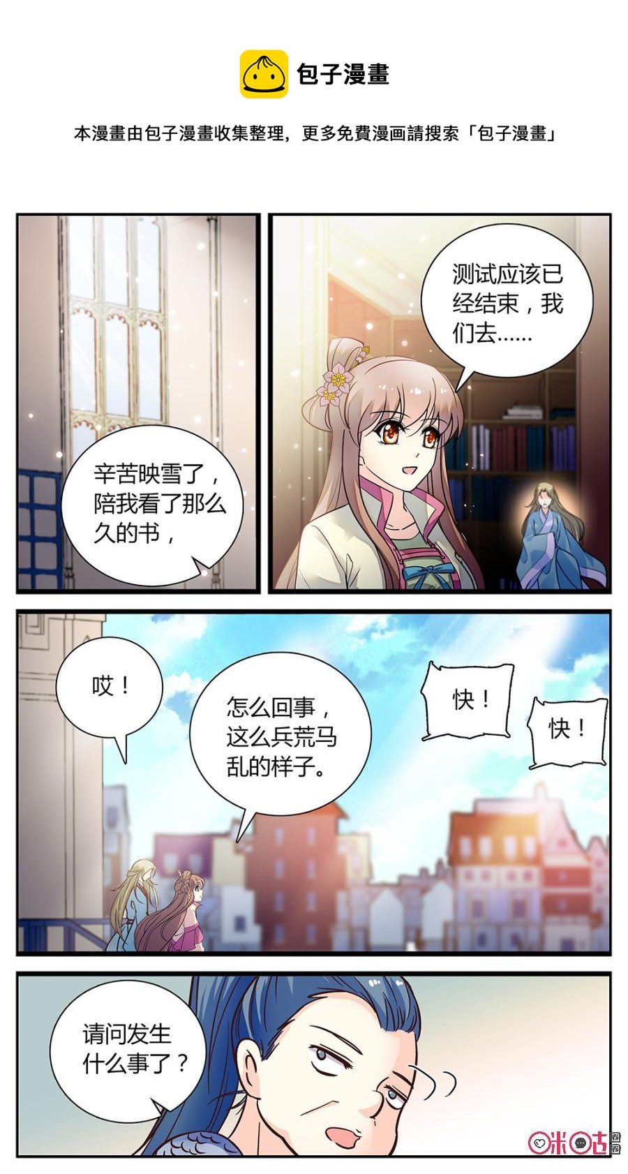 《月之国度》第149下话谁的历史 第8页