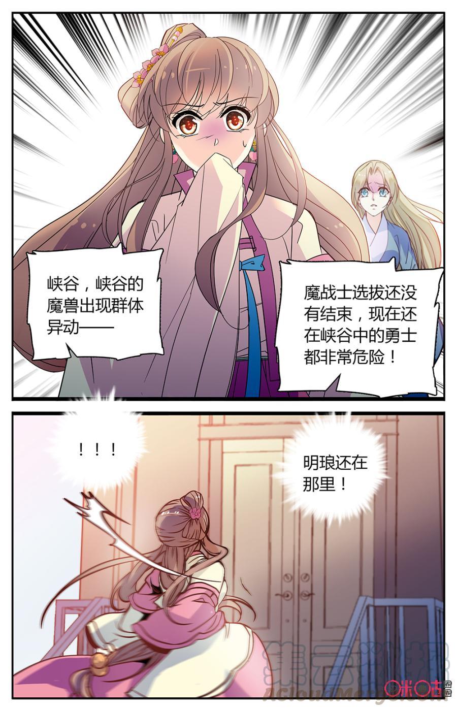 《月之国度》第149下话谁的历史 第9页