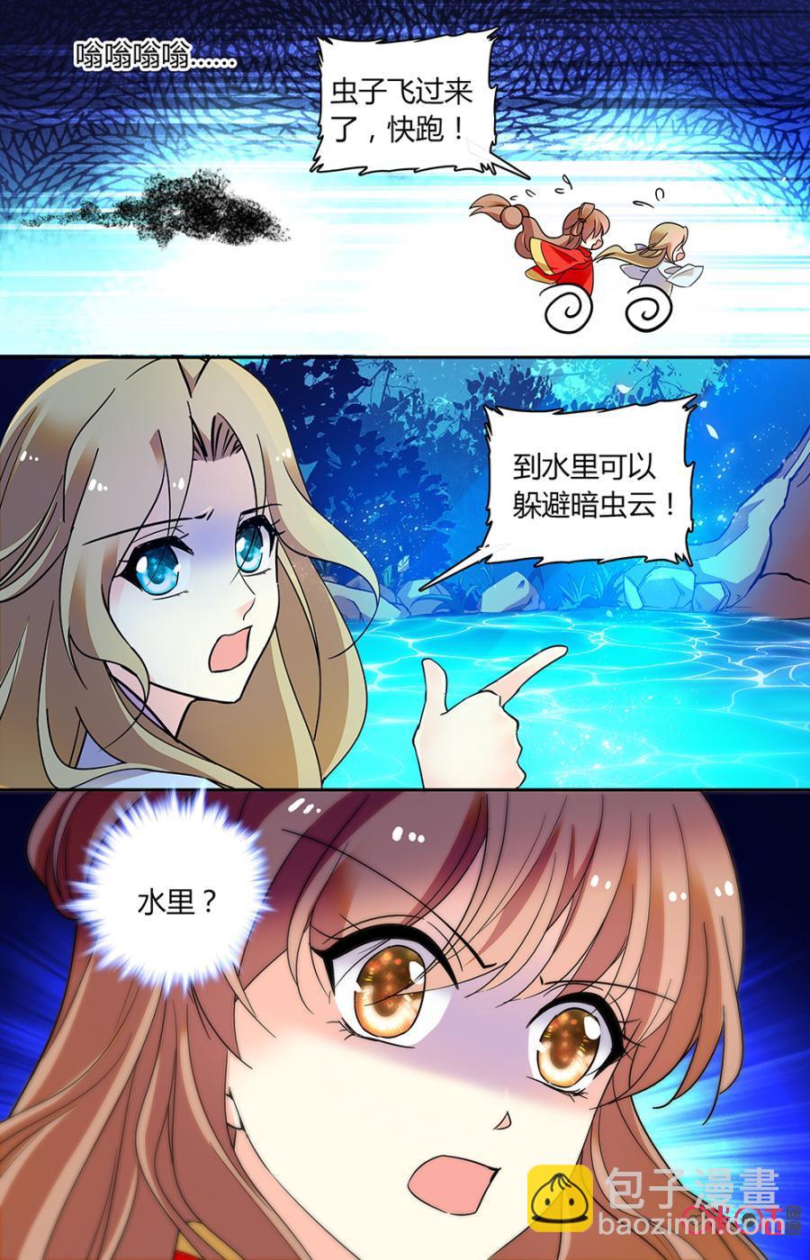 《月之国度》第148下话魔兽力量 第2页