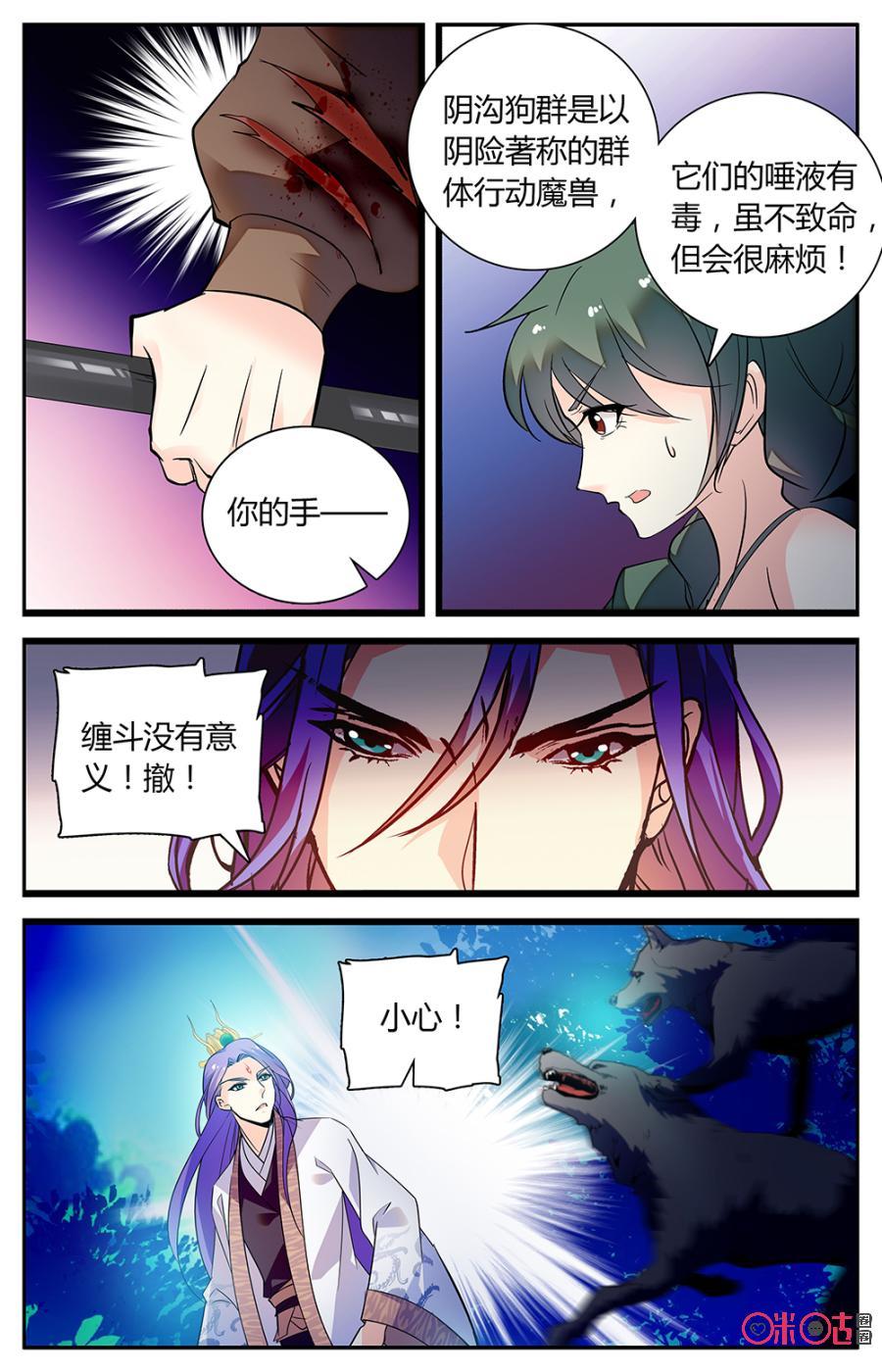《月之国度》第150上话刮目相看 第4页