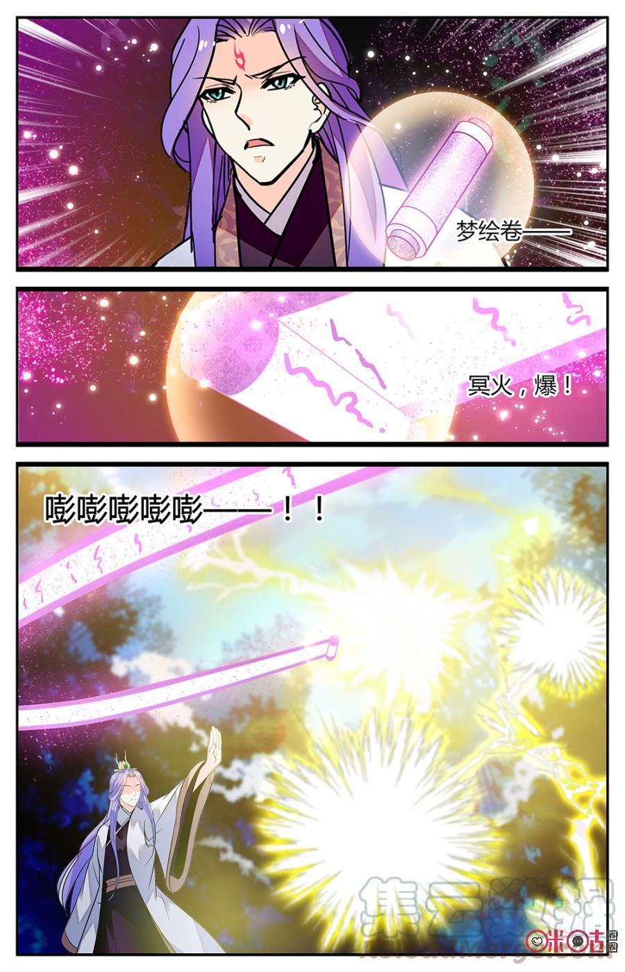 《月之国度》第150上话刮目相看 第5页