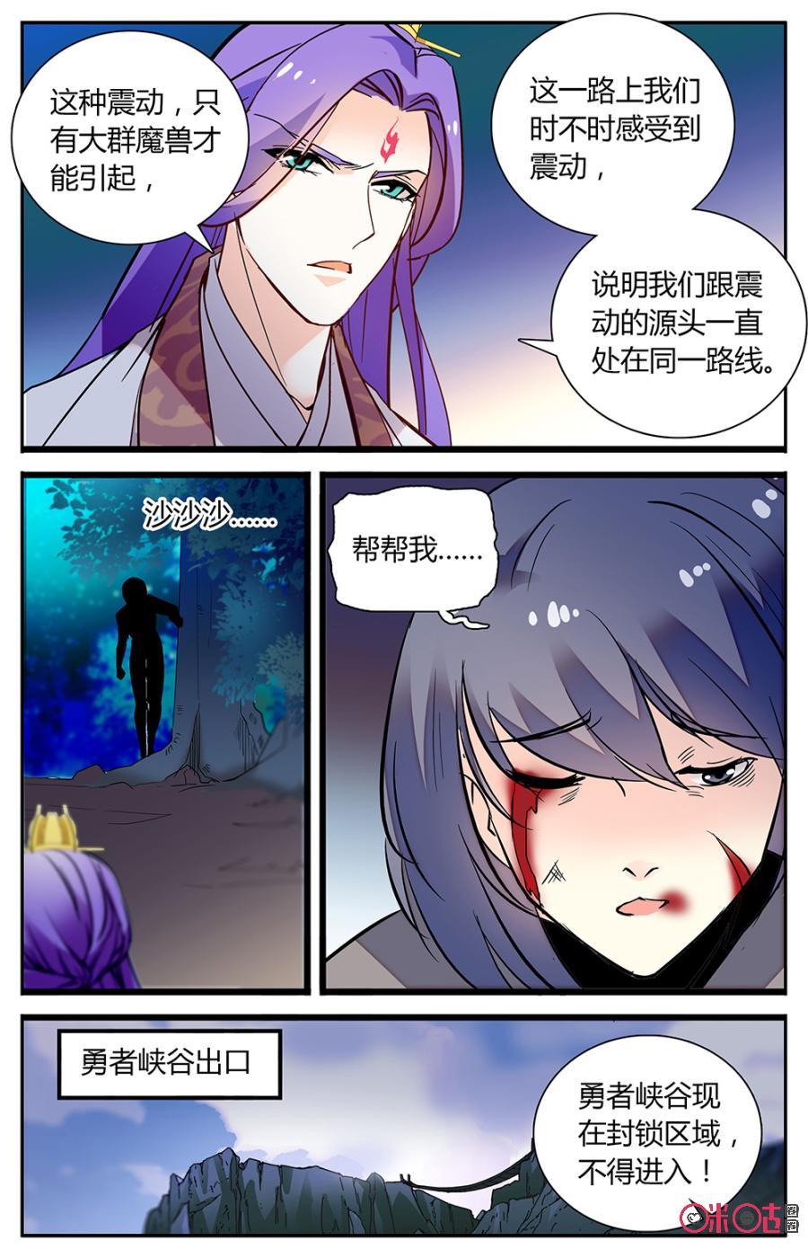 《月之国度》第150上话刮目相看 第8页