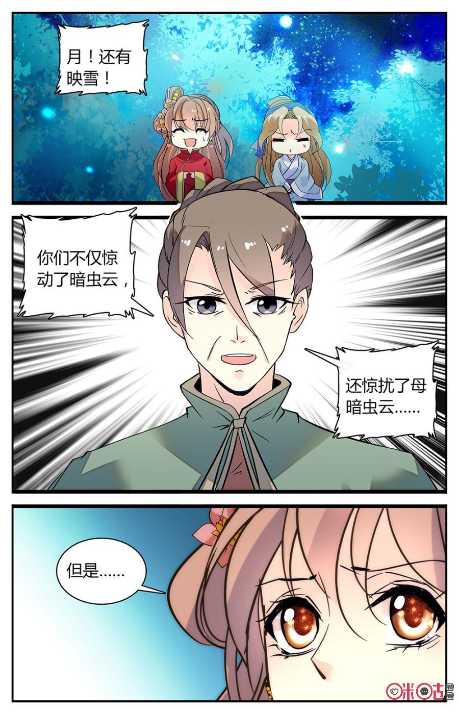 《月之国度》第149上话测试结束 第2页