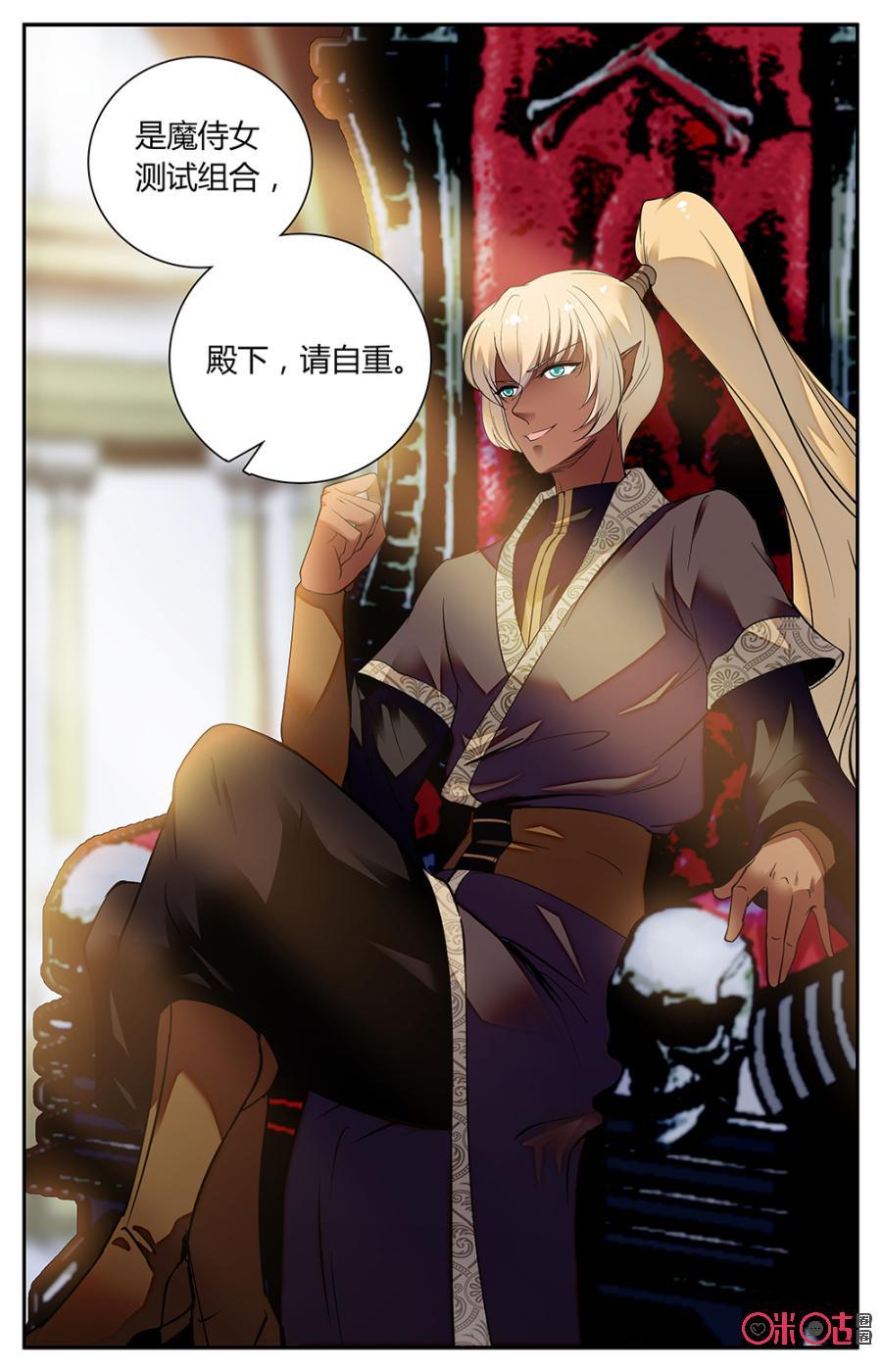 《月之国度》第149上话测试结束 第6页