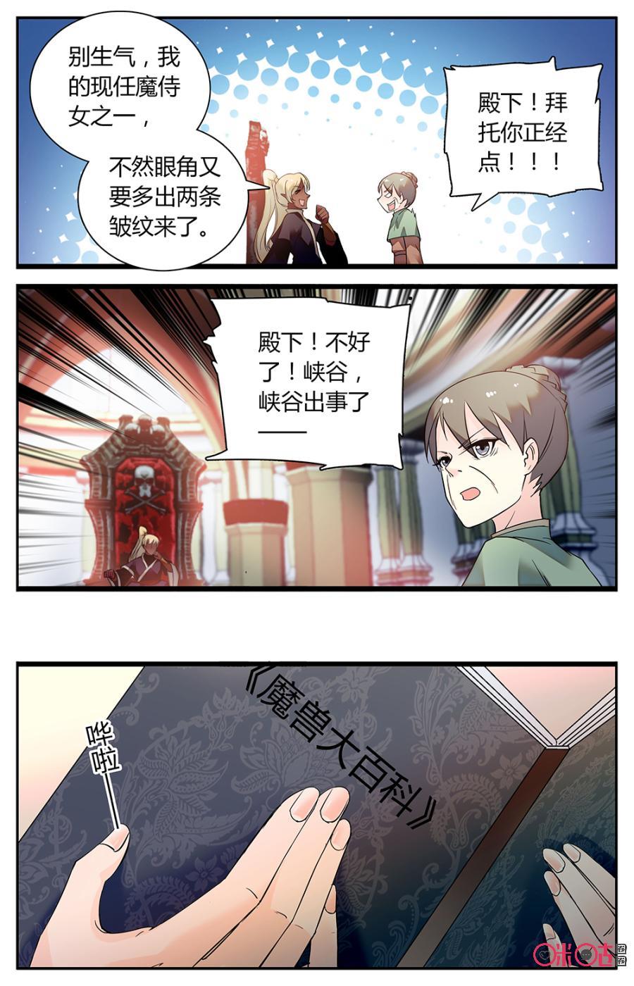 《月之国度》第149上话测试结束 第8页