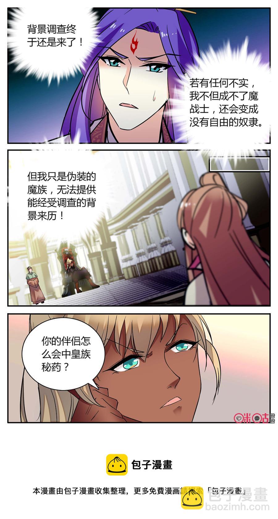 《月之国度》第152上话正面接触 第10页