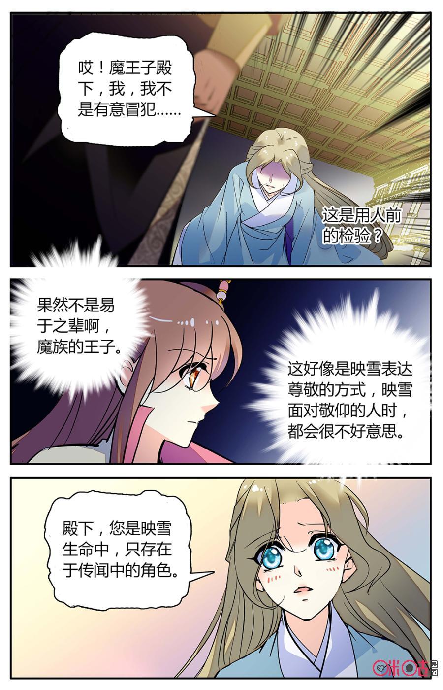 《月之国度》第152上话正面接触 第4页
