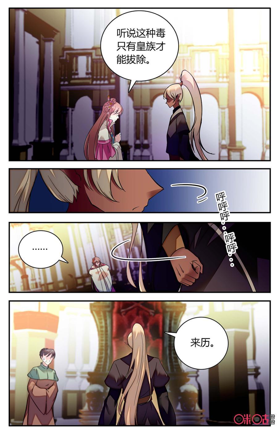 《月之国度》第152上话正面接触 第8页