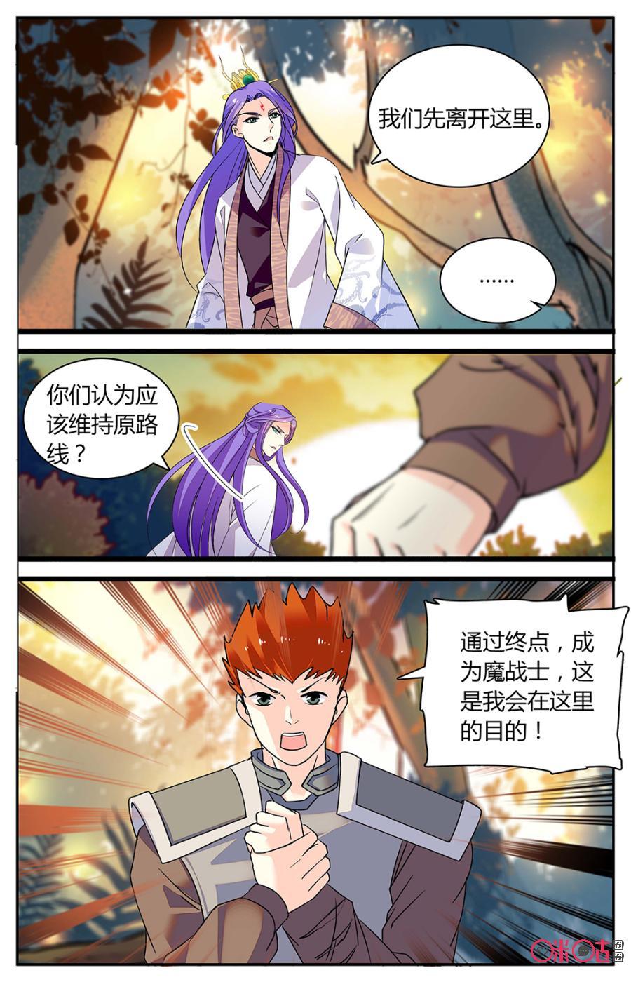 《月之国度》第151上话重逢 第2页