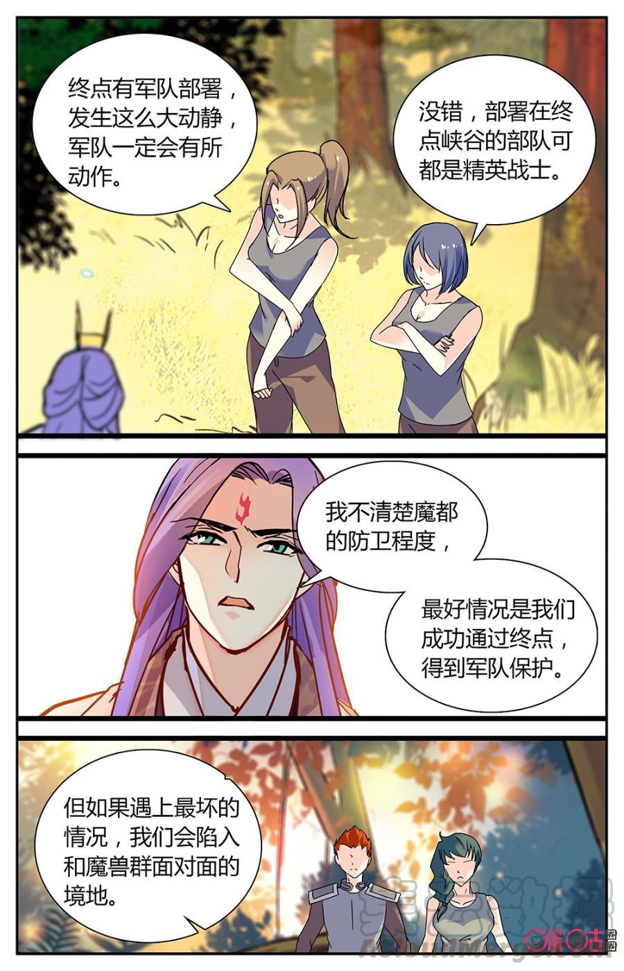 《月之国度》第151上话重逢 第3页