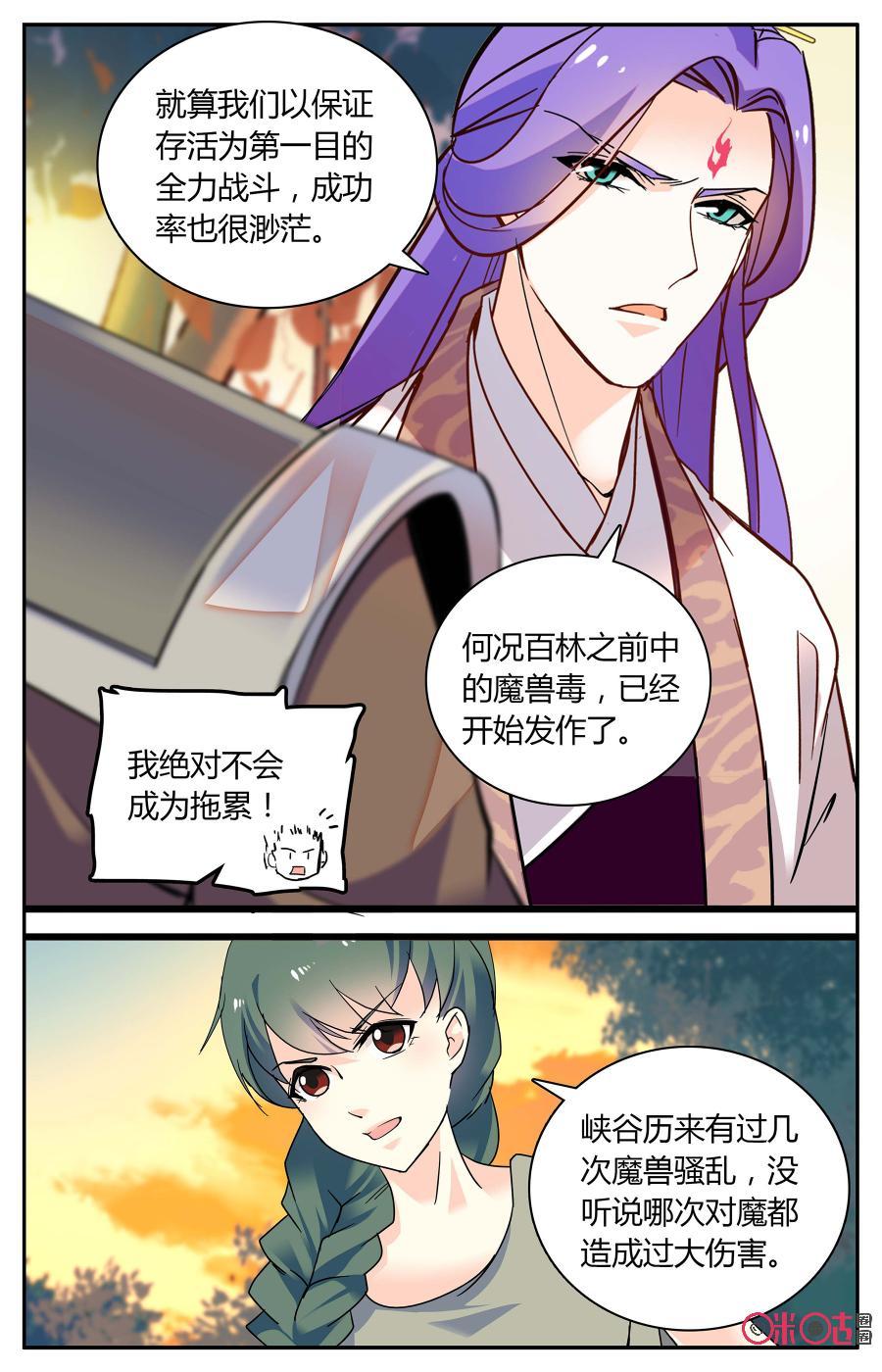 《月之国度》第151上话重逢 第4页