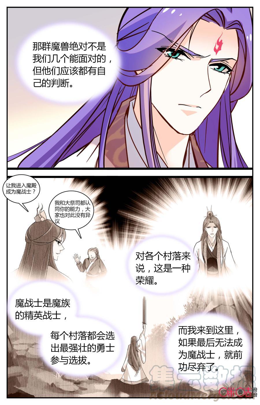《月之国度》第151上话重逢 第5页
