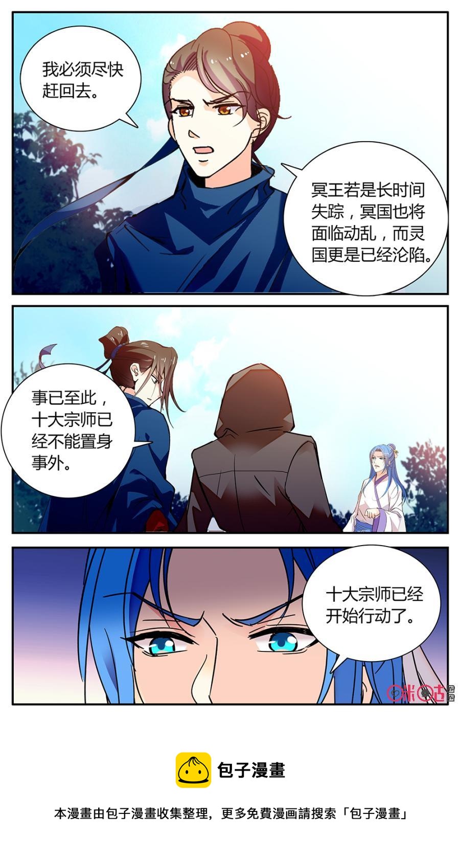 《月之国度》第154上话外面的动静 第10页