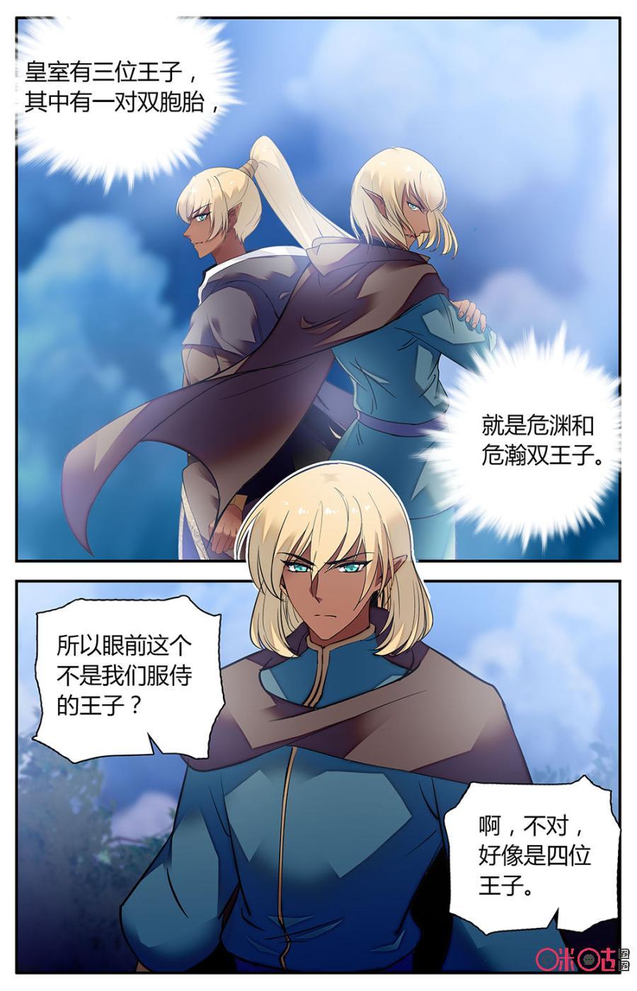 《月之国度》第154上话外面的动静 第2页