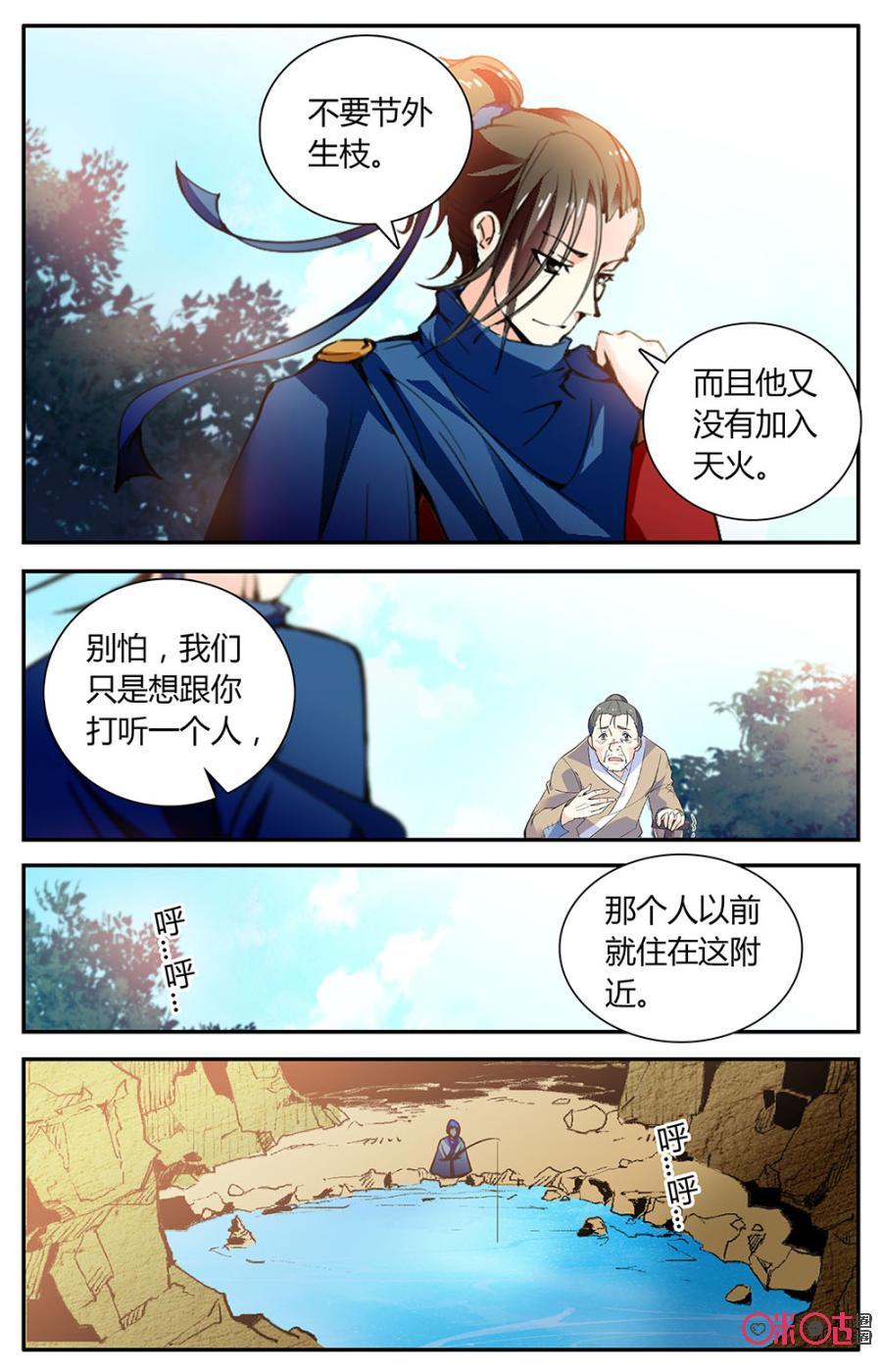 《月之国度》第154上话外面的动静 第6页